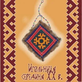 Ханты солнце