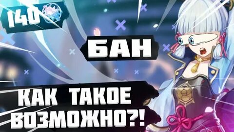 Баннер аяки