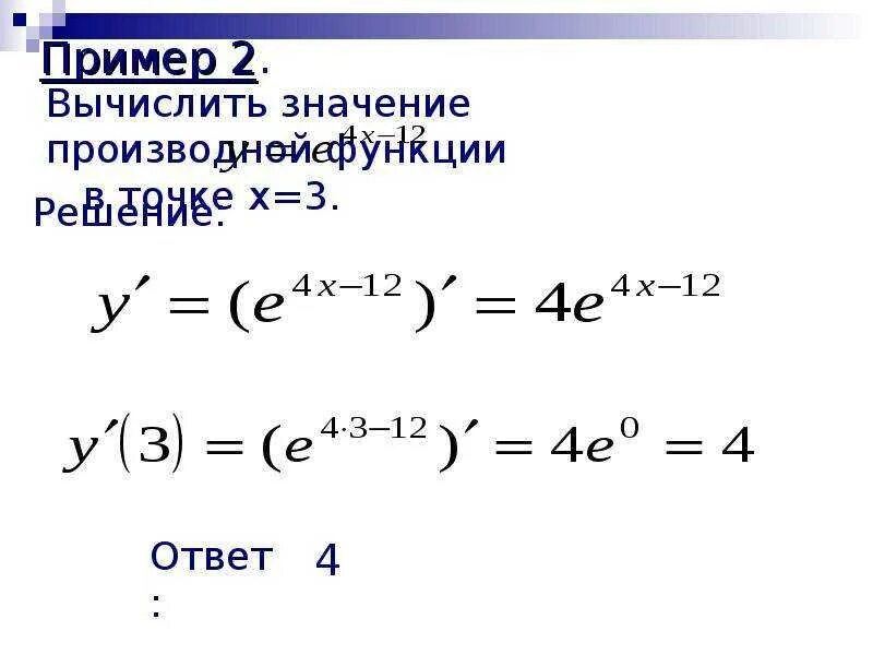 Производная показательной функции самостоятельная работа. Дифференцирование показательной и логарифмической функции. производная логарифмической функции формулы. производные показательной и логарифмической функции. производные логарифмических функций.