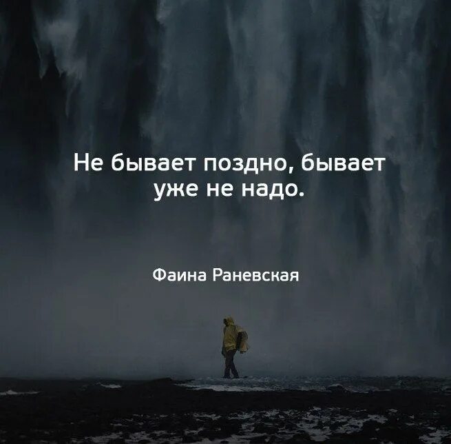 Никогда не бывает поздно содержание