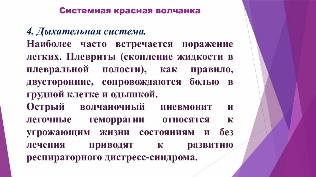 Диффузный пневмосклероз рентген. Гиперсенситивный пневмонит на кт. Поражение нервной системы при системной красной волчанке. Системная красная волчанка рентген легких. Волчаночный пневмонит рентген.