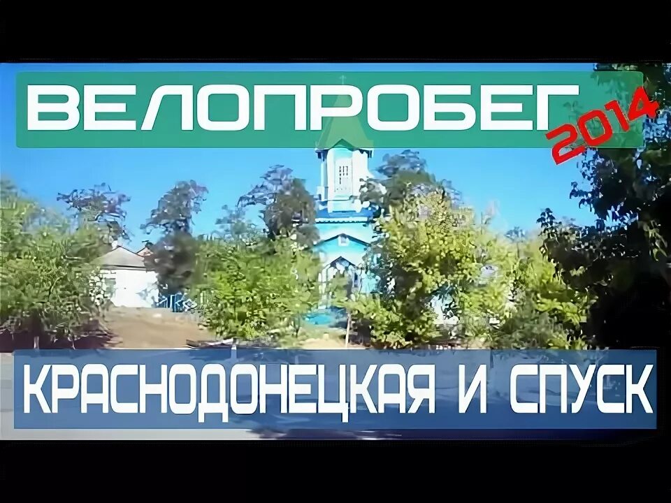 Погода в краснодонецкая ростовской. Станица краснодонецкая. мост в краснодонецкой. станция краснодонецкая ростовская область.