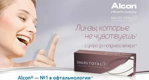 Линзы тотал отзывы