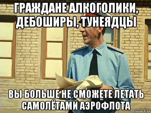 Поработай немножко. Граждане тунеядцы алкоголики. Граждане хулиганы тунеядцы. Алкоголики тунеядцы хулиганы. Товарищи алкоголики хулиганы тунеядцы.