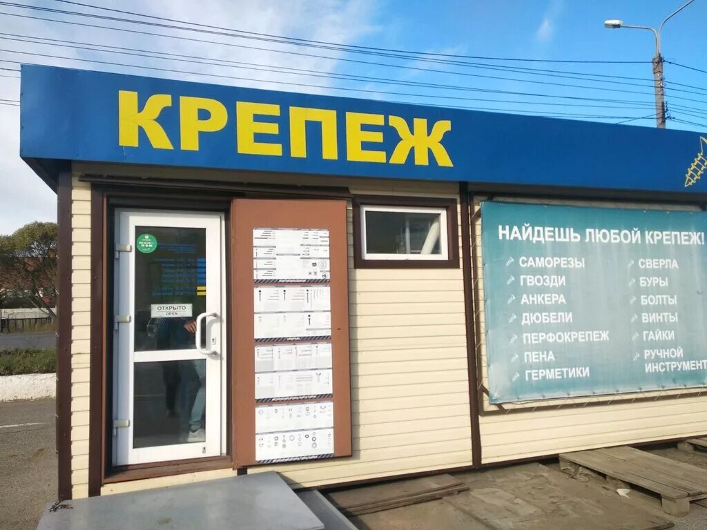 Крепеж омск. Проспект королева омск 20. Крепление для полотенцесуш телескоп. Магазин крепежа. Магазин крепежа фото.