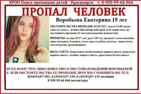 Пропавший месяц