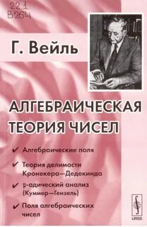Поле теория чисел