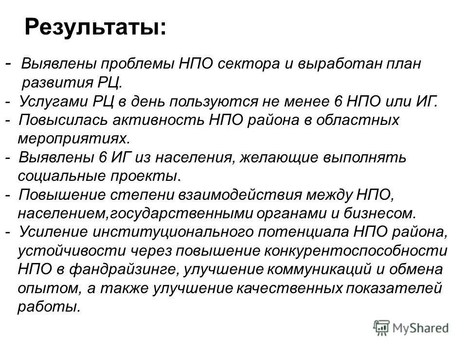 проблемы нпо. среднее профессиональное образование перспективы развития. перспективы среднего профессионального образования. полуторакратной величины. сколько лет нпо.