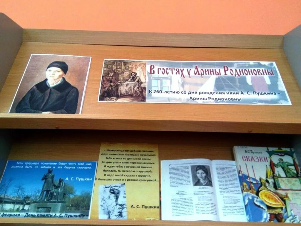 К юбилею пушкина название мероприятия в библиотеке. Книжная выставка о пушкине сказки пушкина и о пушкине. день памяти пушкина книжная выставка. день памяти пушкина выставка в библиотеке. пушкин название выставки.