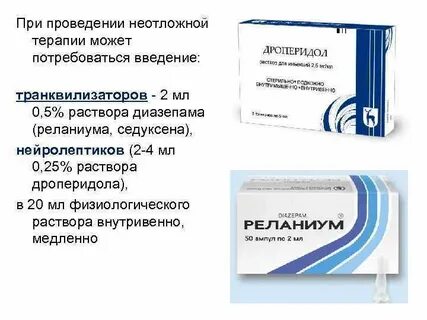 Реланиум рецепт