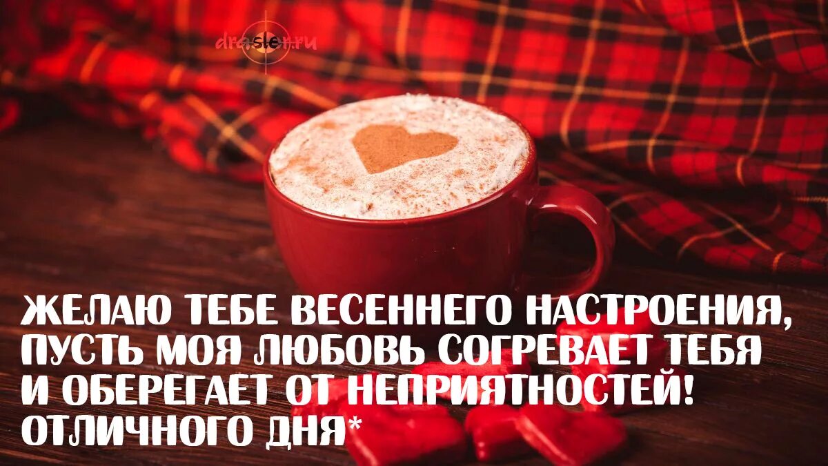 С добрым утром мой сладкий. С добрым утром мой сладкий мужчина. Доброе утро моя половинка. Доброе утро крошка