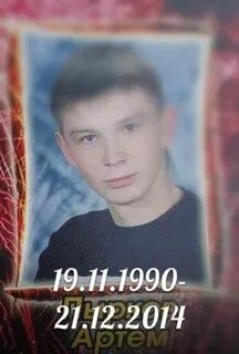 21 января 1990