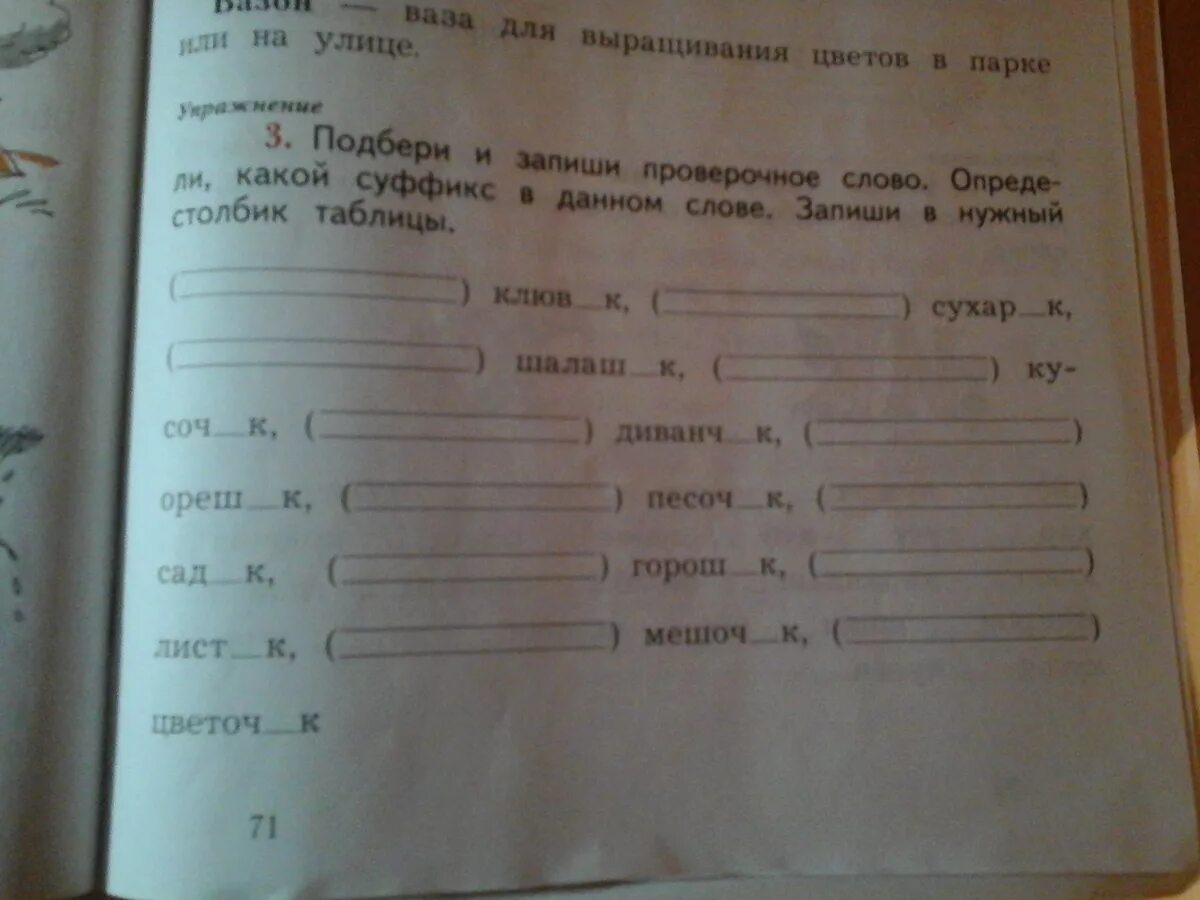 Определите и запишите ой