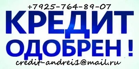 Потребительский кредит без поручителей минск