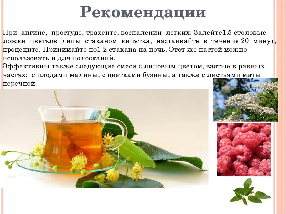 Пить горячий чай при больном горле. Рекомендации при ангине. диета при хронической ангине. диета при больном горле.