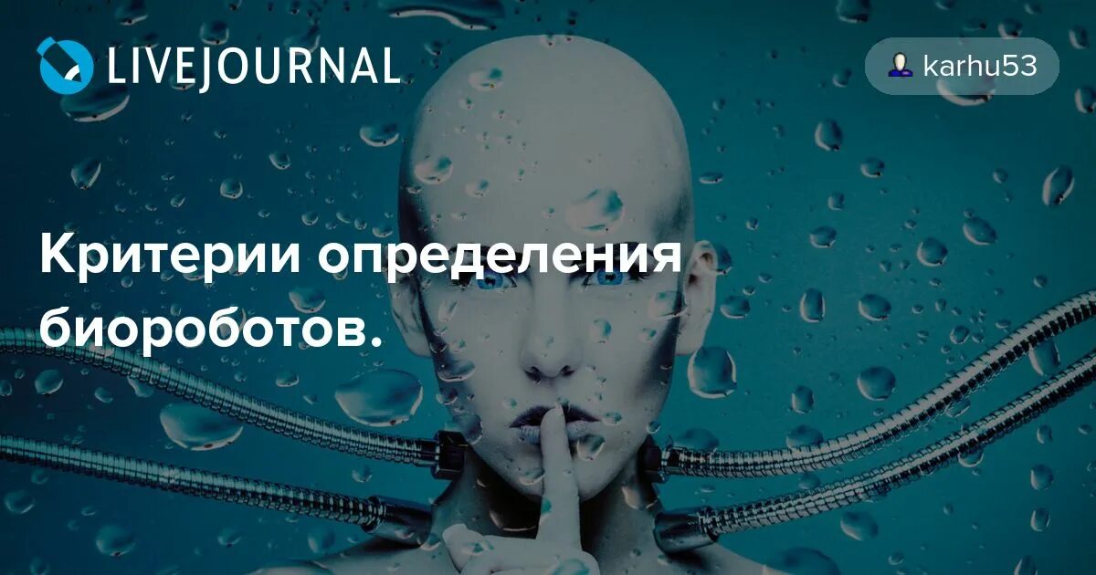 Блуждающий биоробот. Биороботы презентация. Ноль биоробот. Биороботы высказывания.