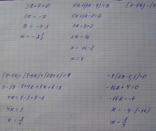 07.10 23. 8x-5 3x решение. Решение уравнения 5 класс 3x-7=14. Решение 8x+3(5x/2-5. 5(X-2,4)=13x решение уравнения.