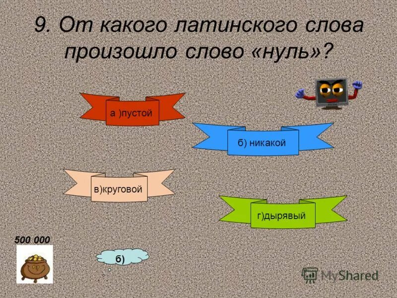 Заметить от какого слова. От какого слова произошло слово. От какого слова. Какие слова происхождение от слова слово. Коллекция от какого слова произошло.