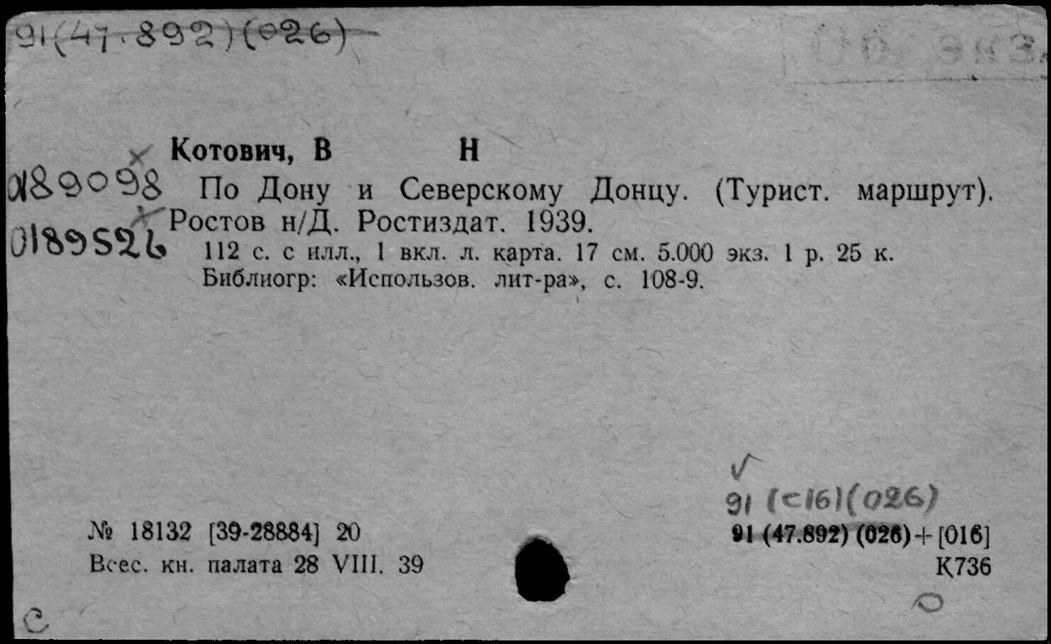 Стихи Туманяна на армянском. «Четверостишия» Ованеса Туманяна. Ованес туманян стихи