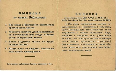 Вынесите книги