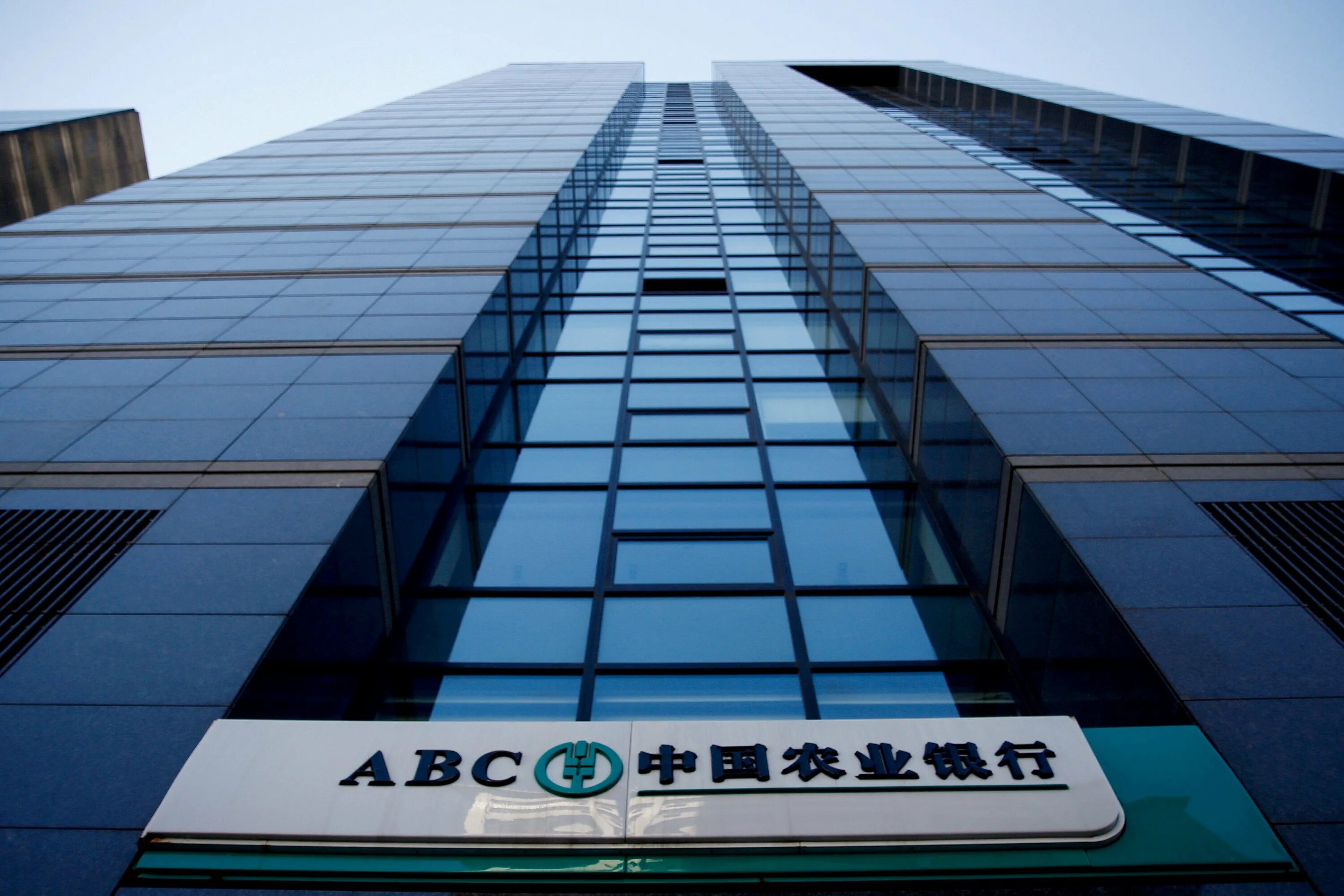 Abc bank. Agricultural Bank of China. Китайский сельскохозяйственный банк (Agricultural Bank of China Limited). ABC Bank Китай. Сельскохозяйственный банк (ABC).