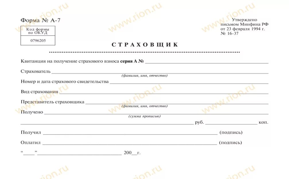 Форму а из его