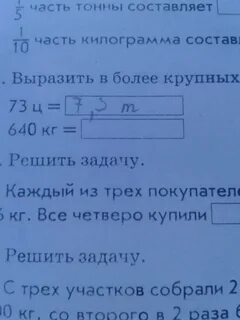 Каждый из трех покупателей