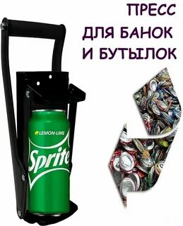 Пресс для банок своими