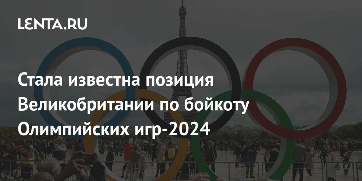 Бойкот 2025. Бойкот олимпийских игр 2025. бойкот олимпийских игр в париже.