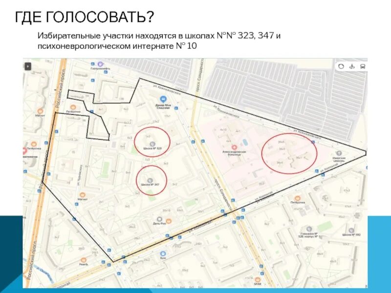 Где можно проголосовать в новосибирске. Где голосовать. Где буду избирательные участки. На выборочном участке находятся.