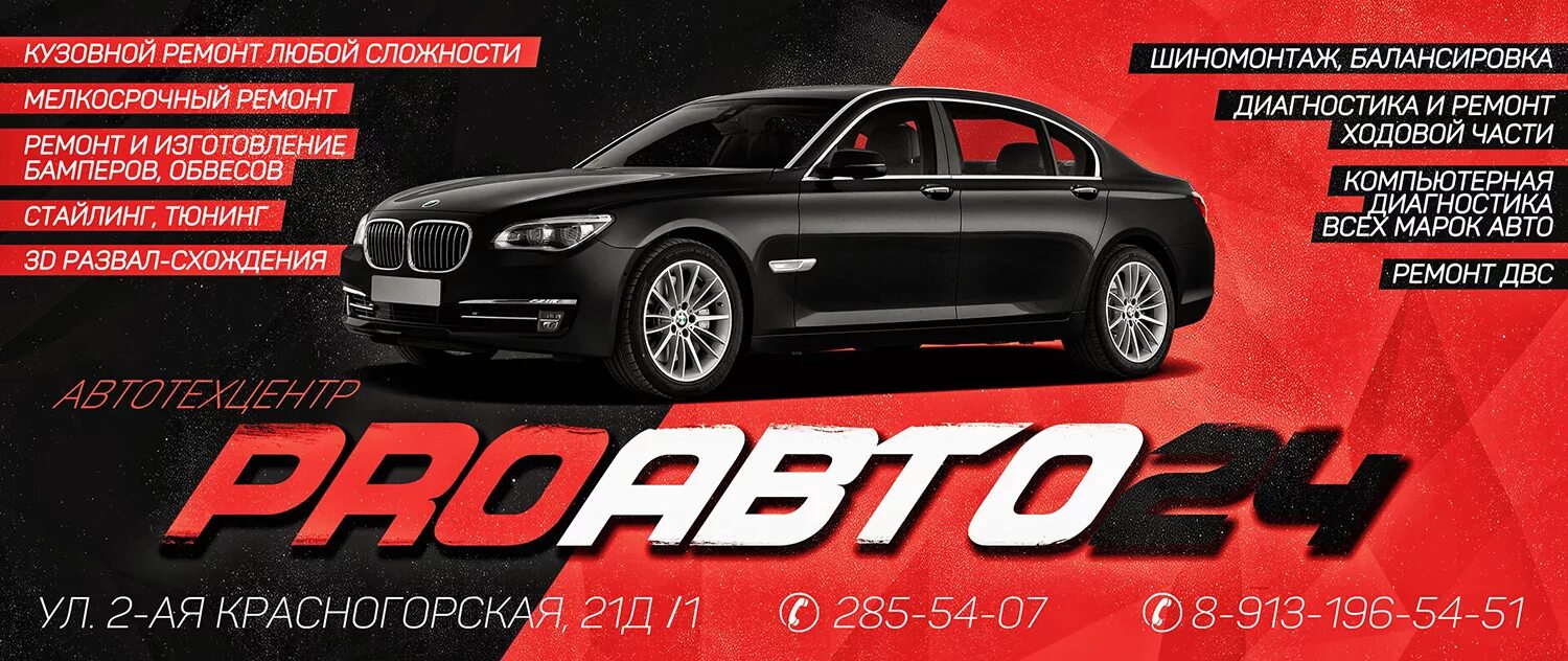 Реклама автосервиса пример. Реклама автосервиса. автосервис баннер. реклама автомастерской. баннеры авторемонта.
