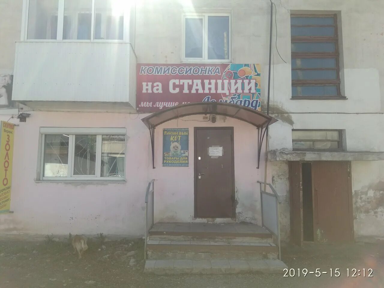 Артемовский свердловская область улица крупской 3. 7. Улица герцена д 9 первоуральск. Артемовский банковская 6. Артёмовский, свердловская область, банковская улица, 12.