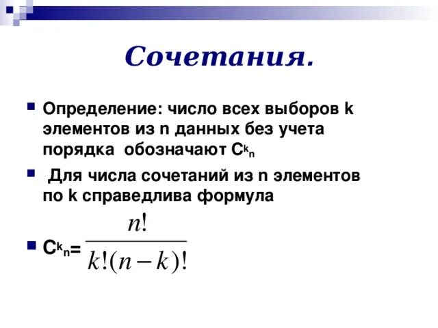 Определенное количество