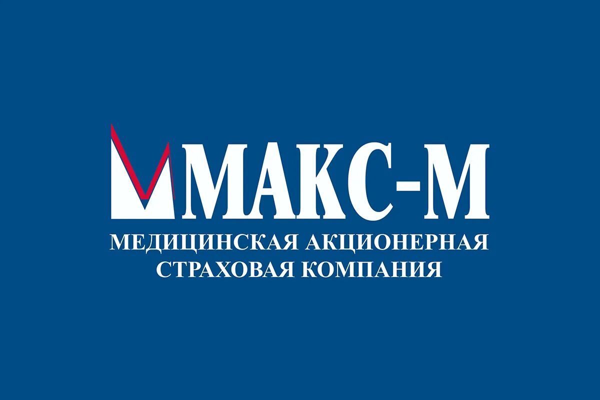 Горячий телефон страховой компании макс. Макс страховая компания лого. Макс-м страховая Махачкала. Макс и компания.