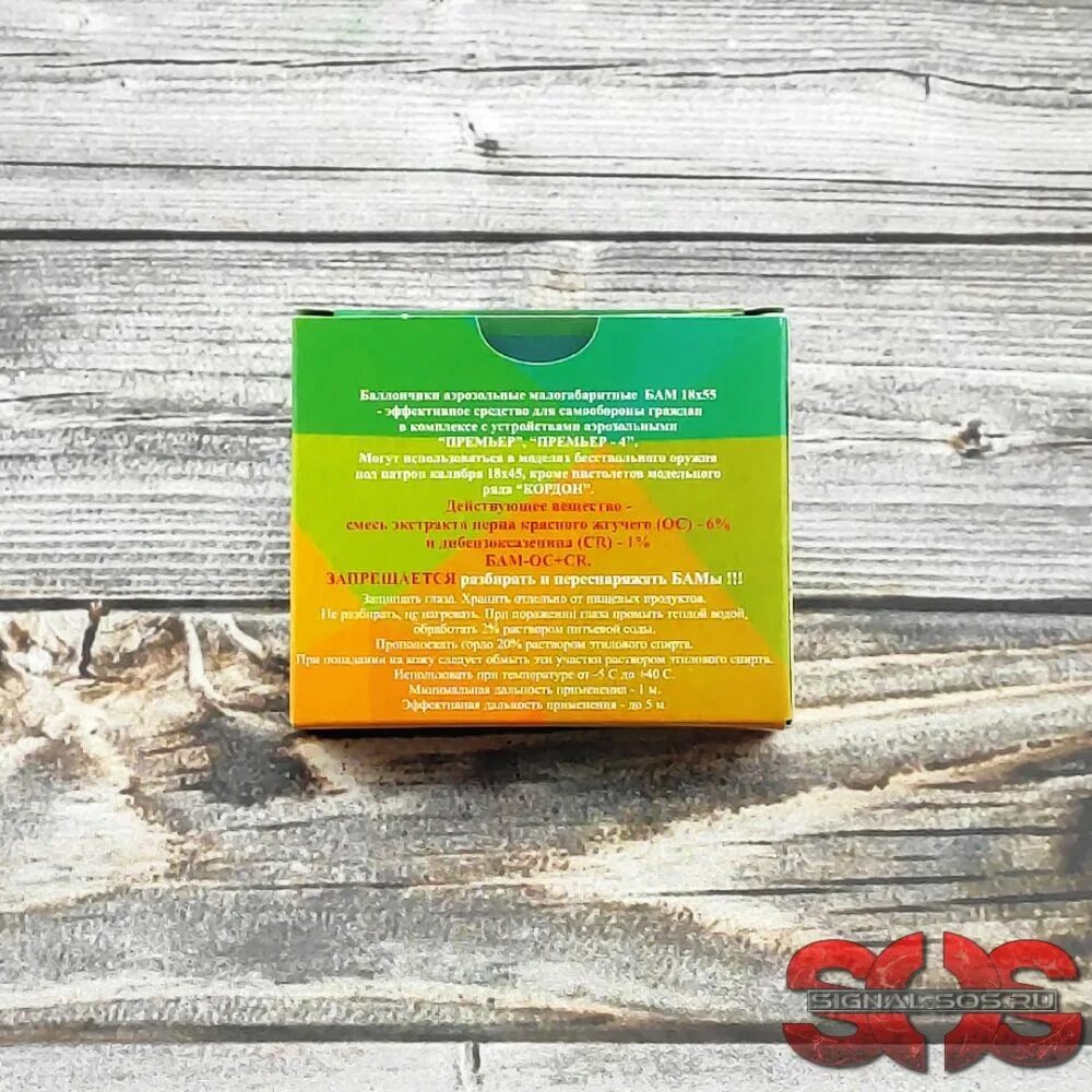 Бам oc. Бам oc. Бам oc. Баллончик аэрозольный малогабаритный бам-ос 18x51, перцовый (4 шт. Патроны для аэрозольных устройств бам-cr+ос 18х51 мм.