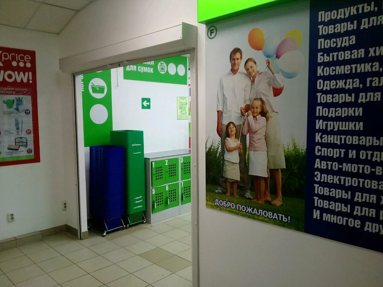 фикс прайс саранск юго запад. фикс прайс саранск тэц 2. время работы время работы магазина fix price. магазин fix. фикс прайс.