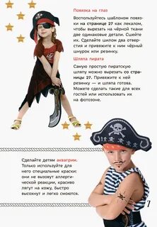 Стих про пирата на новый год