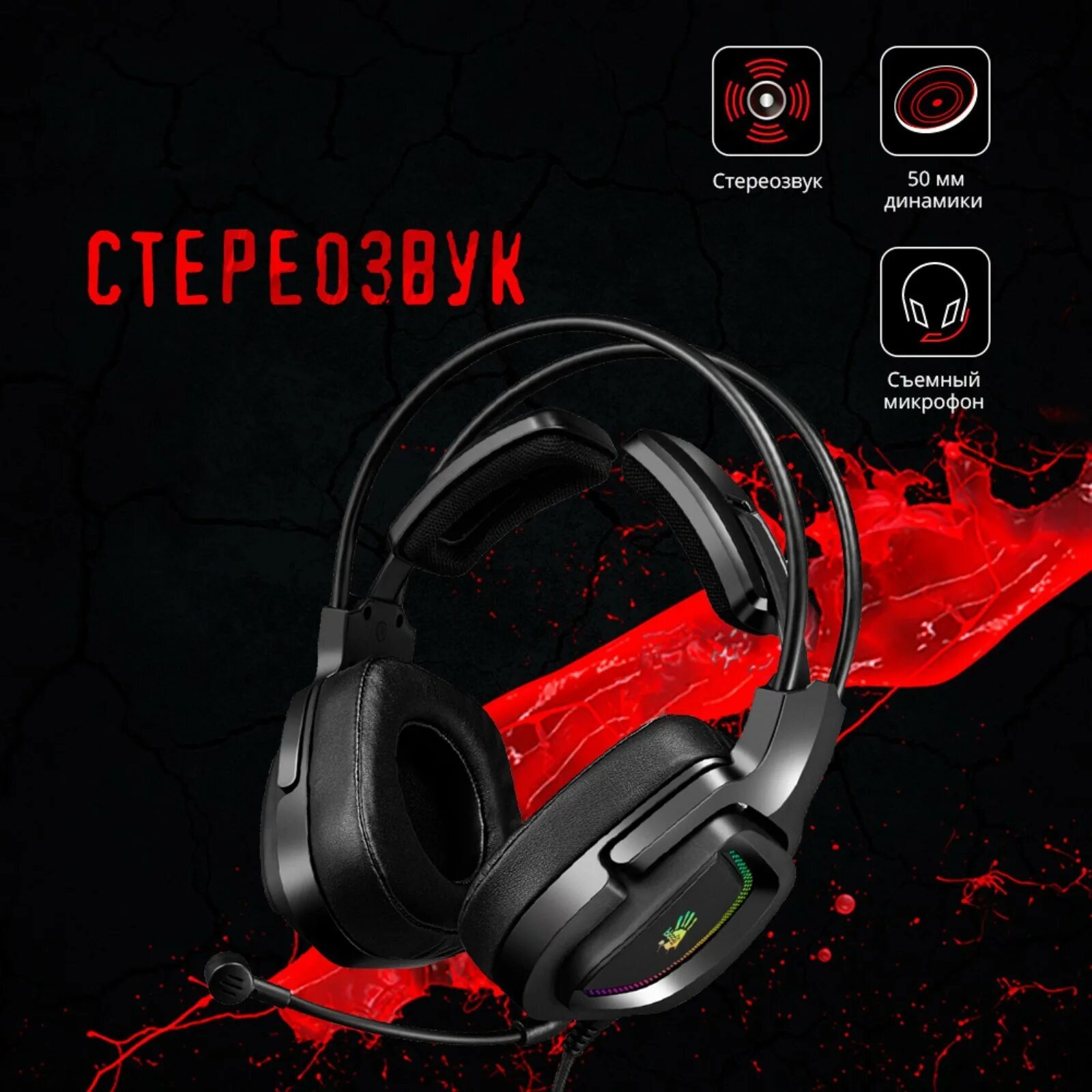Игровые наушники bloody g575. Наушники a4tech bloody g501. Bloody g575. Игровые наушники bloody g575. Наушники с микрофоном a4tech bloody g575p.