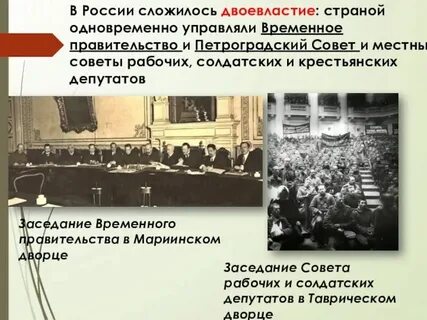 Дата создания совета рабочих депутатов