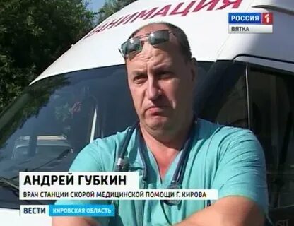 Губкин врач