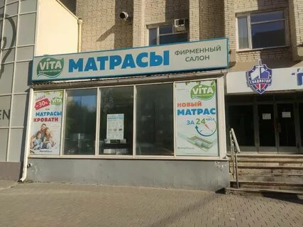 Матрасы ростов адреса