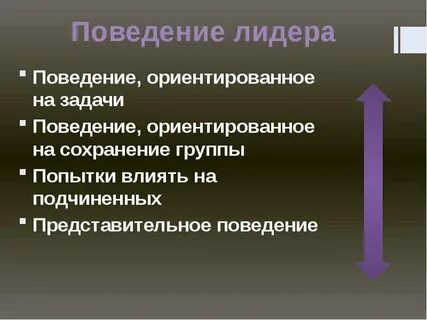Попытки воздействия