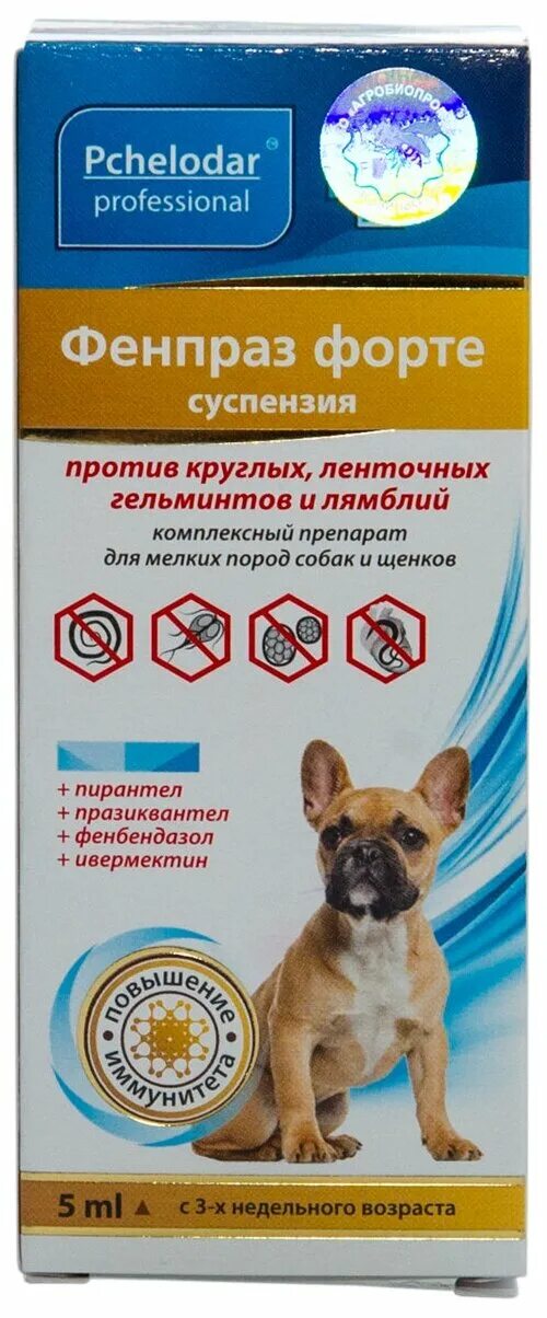 фенпраз суспензия для щенков. фенпраз форте. фенпраз форте. фенпраз форте. фенпраз форте.