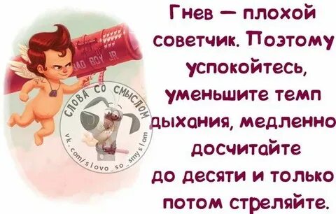 Гнев плохой