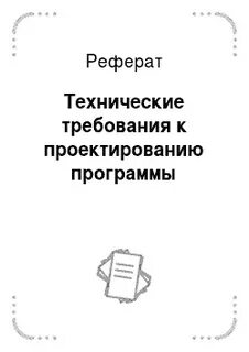 Курсовые работы технические