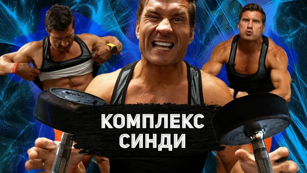 Синди упражнение кроссфит. Комплексы кроссфит cindy. Комплекс синди в кроссфите. Комплекс синди в кроссфите. Синди кроссфит.