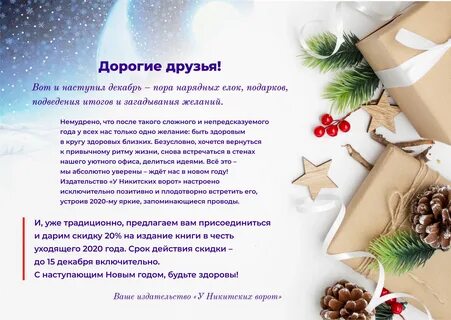 Наступил декабрь