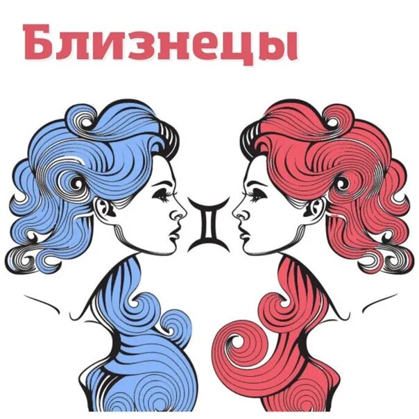 Знак зодиака близнецы. Близнецы характеристика знака. Легенда о созвездии близнецы. Близнецы знак зодиака знак. Стрижки близнецы женщины.