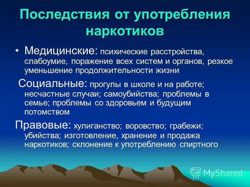 Последствия программы. Последствия программы. Последствия программы. Последствия девиантного поведения. Программа определение.
