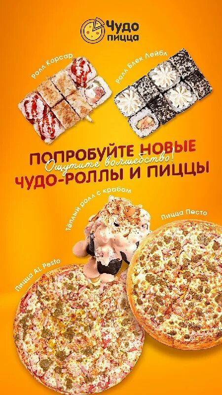 меню пиццерии чудо пицца. меню чудо пиццы курск. пицца вегетарианская полуфабрикат. пицца вегетарианская сверху. чудо пицца курск харьковская.